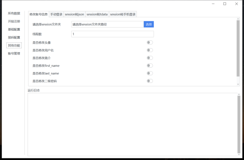 图片[2]-有米TG注册机2.5.2破解版    5000-我的网站