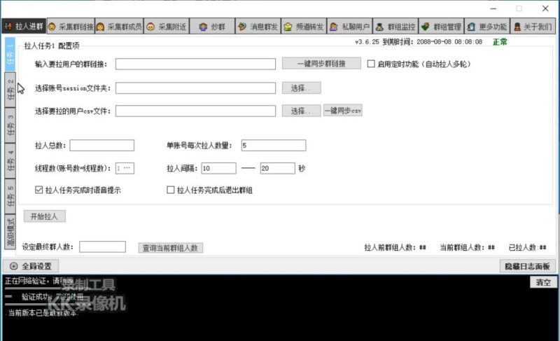 图片[7]-推广哥营销客户端 破解版   1200-我的网站