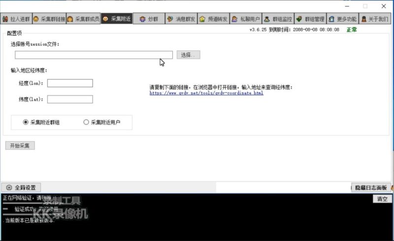 图片[10]-推广哥营销客户端 破解版   1200-我的网站