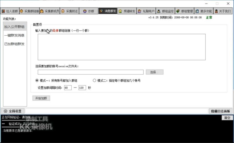 图片[2]-推广哥营销客户端 破解版   1200-我的网站