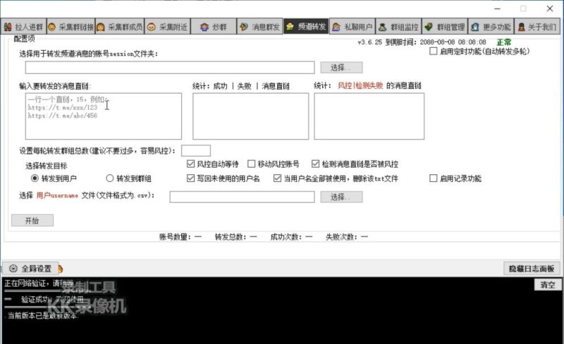 图片[4]-推广哥营销客户端 破解版   1200-我的网站