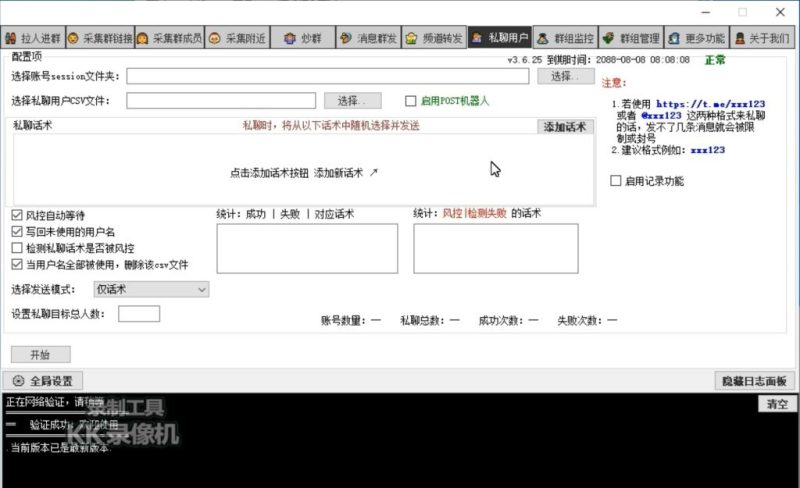 图片[6]-推广哥营销客户端 破解版   1200-我的网站