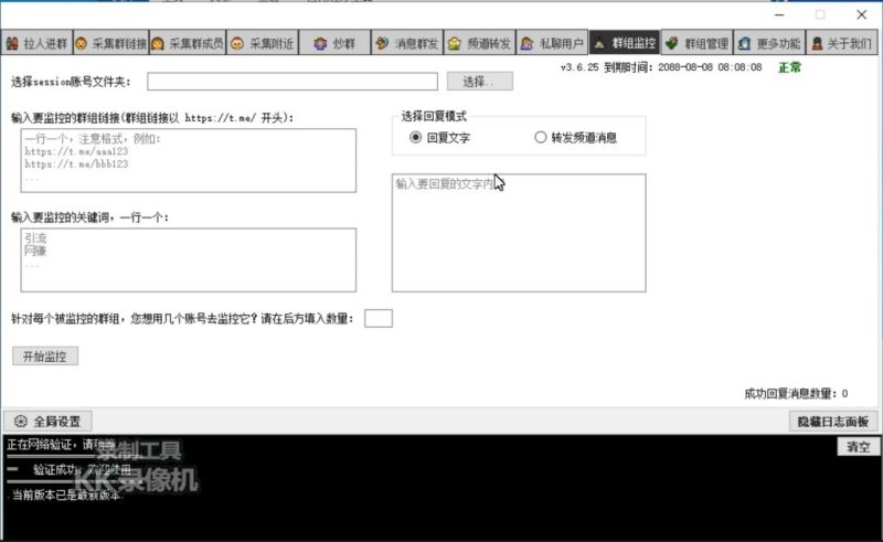 图片[5]-推广哥营销客户端 破解版   1200-我的网站