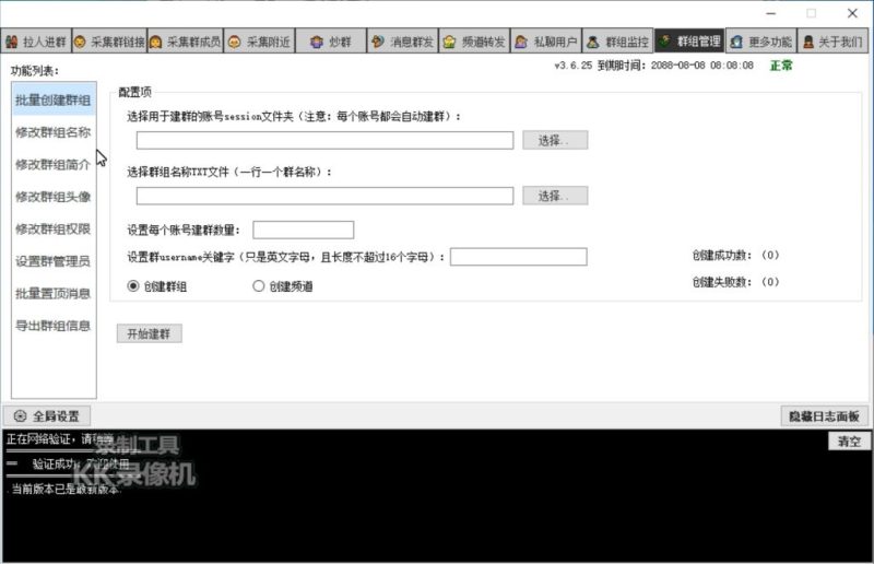 图片[3]-推广哥营销客户端 破解版   1200-我的网站