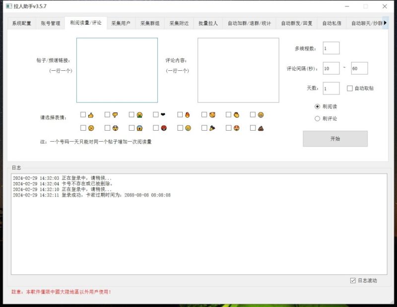 图片[17]-TG拉人助手v3.5.7 破解版    1200-我的网站