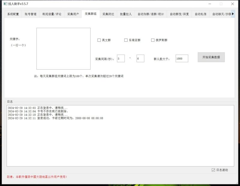 图片[2]-TG拉人助手v3.5.7 破解版    1200-我的网站