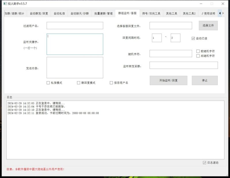 图片[10]-TG拉人助手v3.5.7 破解版    1200-我的网站