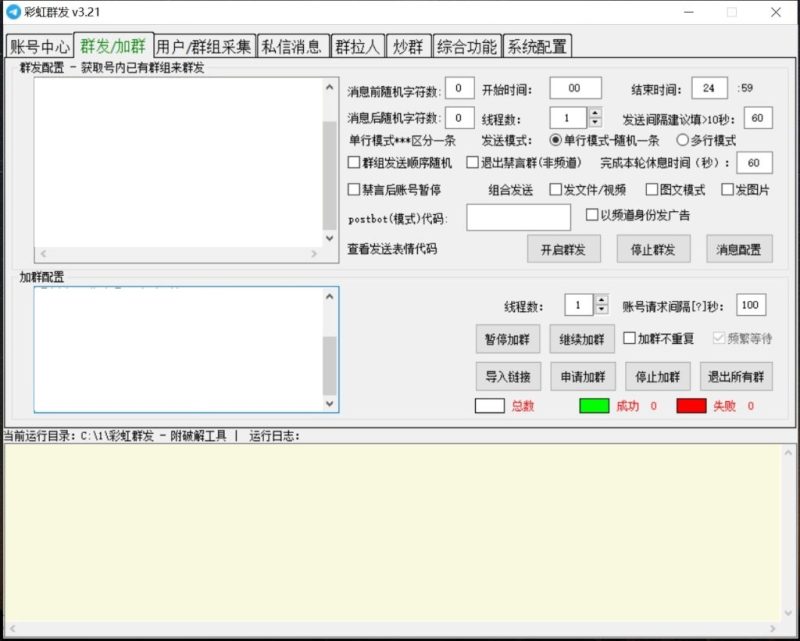 图片[2]-彩虹群发_彩虹tg群发最新破解版   1200-我的网站