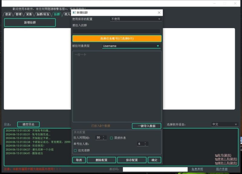 图片[3]-TG全能营销助理_TG引流_最新破解版  2000-我的网站