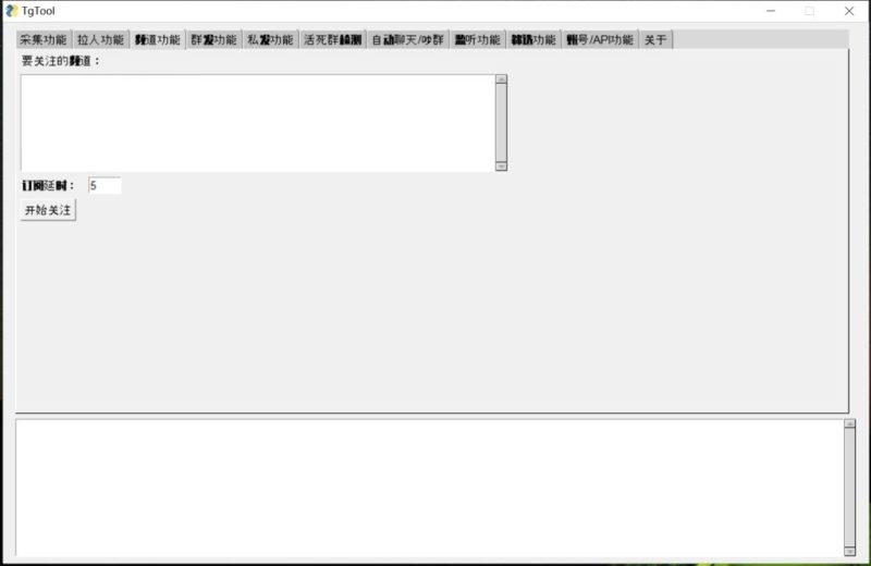 图片[2]-TgTool群发器_TG工具群发器_最新破解版    1200-我的网站