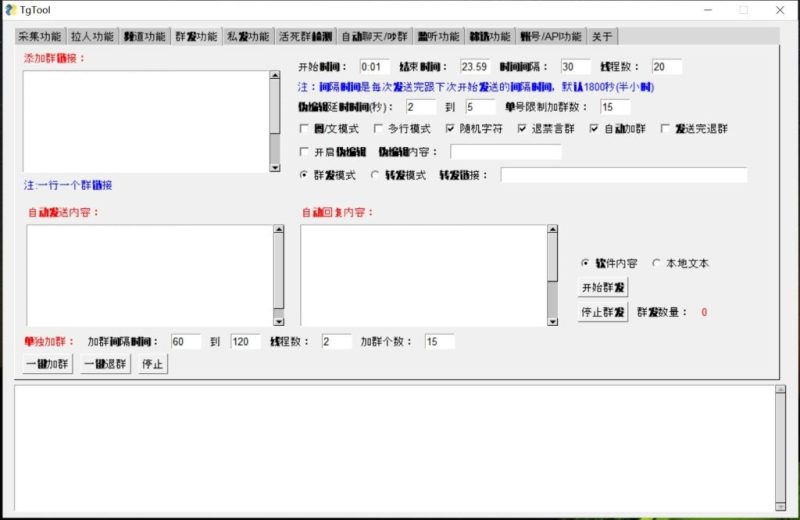 图片[3]-TgTool群发器_TG工具群发器_最新破解版    1200-我的网站