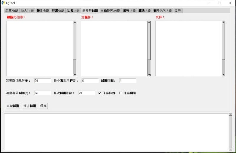 图片[5]-TgTool群发器_TG工具群发器_最新破解版    1200-我的网站