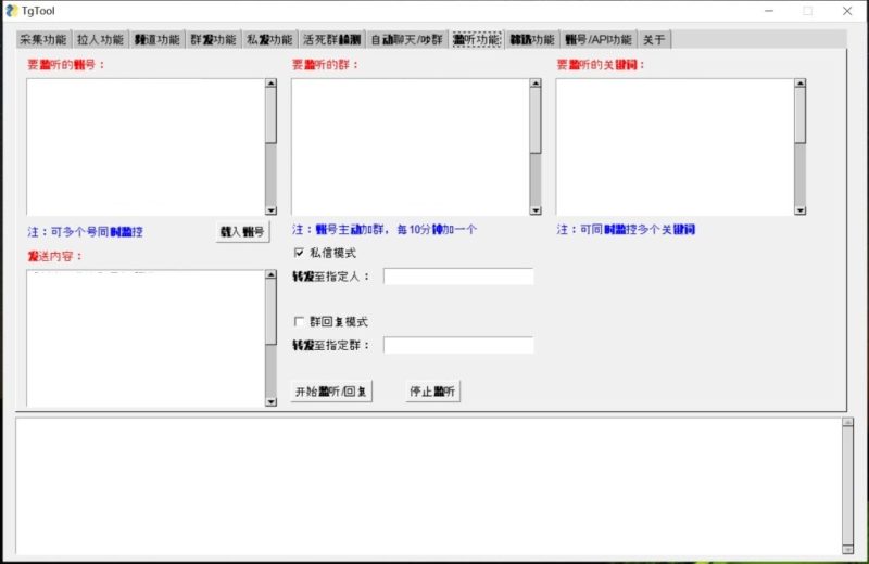 图片[7]-TgTool群发器_TG工具群发器_最新破解版    1200-我的网站