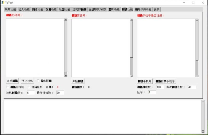 图片[8]-TgTool群发器_TG工具群发器_最新破解版    1200-我的网站