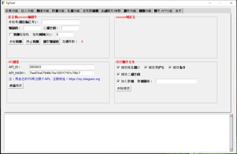 图片[9]-TgTool群发器_TG工具群发器_最新破解版    1200-我的网站