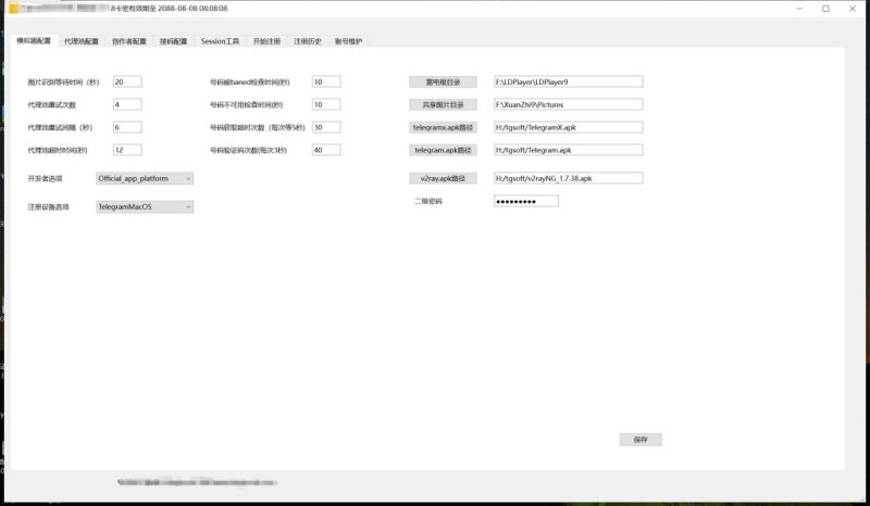 图片[4]-TG飞机账号注册机_telegram注册机_电报飞机号注册机破解版  1500-我的网站