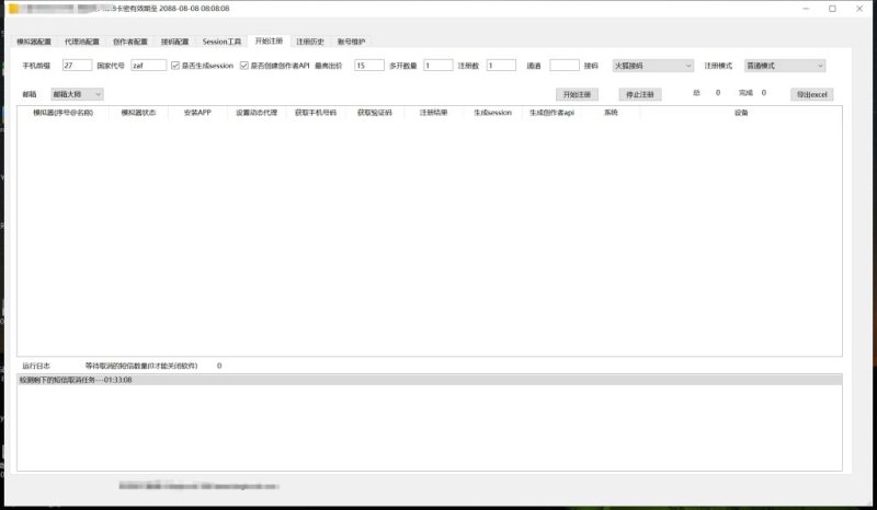 图片[2]-TG飞机账号注册机_telegram注册机_电报飞机号注册机破解版  1500-我的网站