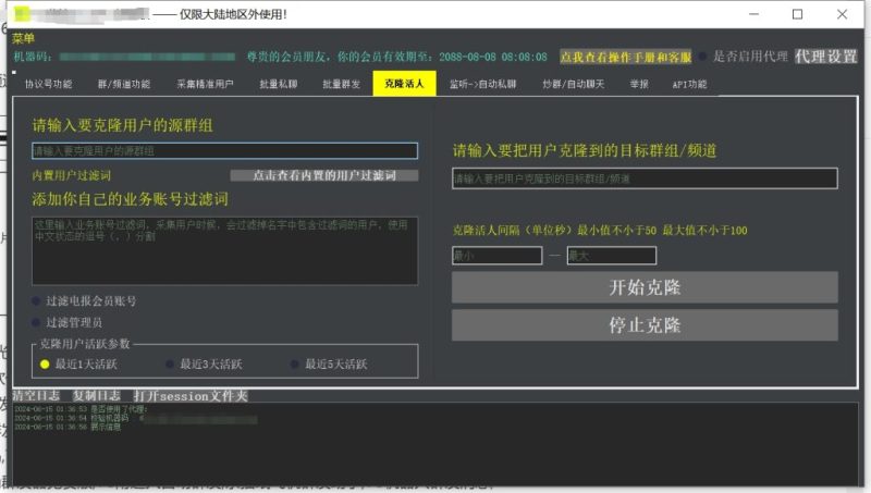 图片[6]-TG营销工具_TG营销王_飞机营销王_破解版    1200-我的网站