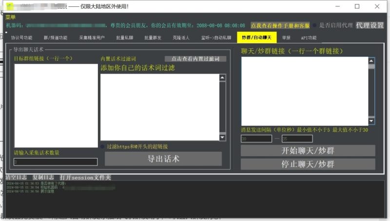 图片[7]-TG营销工具_TG营销王_飞机营销王_破解版    1200-我的网站
