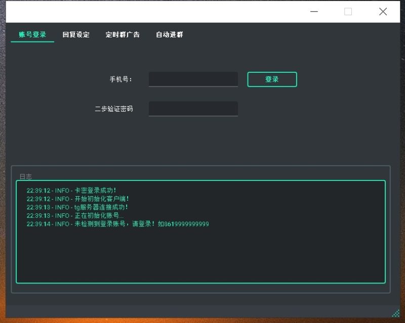 图片[3]-监听群发工具破解版_飞机群发,协议软件,群发助手,群发工具,tg群发   1200-我的网站