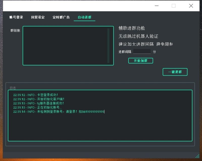 图片[2]-监听群发工具破解版_飞机群发,协议软件,群发助手,群发工具,tg群发   1200-我的网站