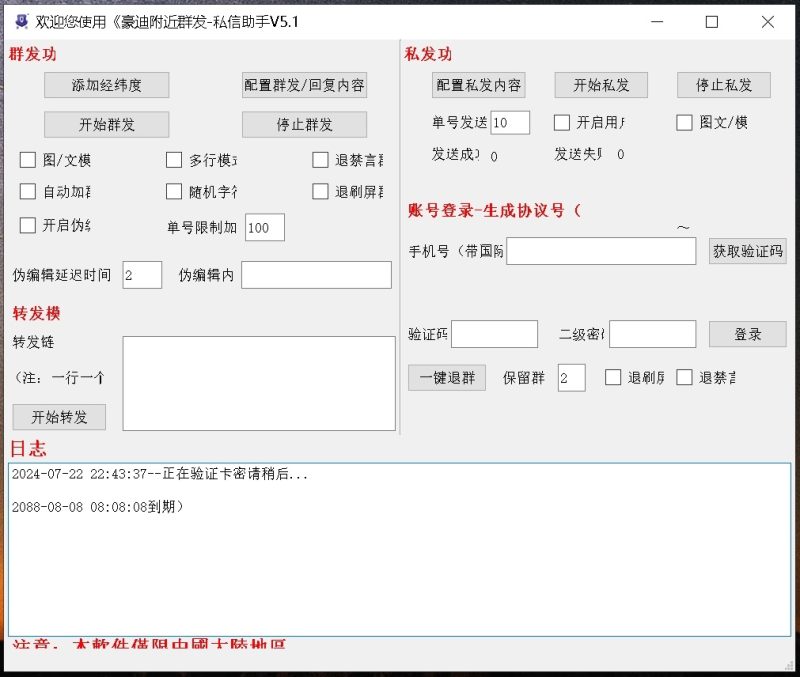 图片[3]-豪迪附近群发-私信助手_飞机附近群发,TG电报附近私信,telegram附近群发   1200-我的网站