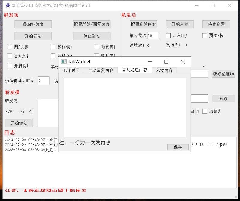 图片[2]-豪迪附近群发-私信助手_飞机附近群发,TG电报附近私信,telegram附近群发   1200-我的网站