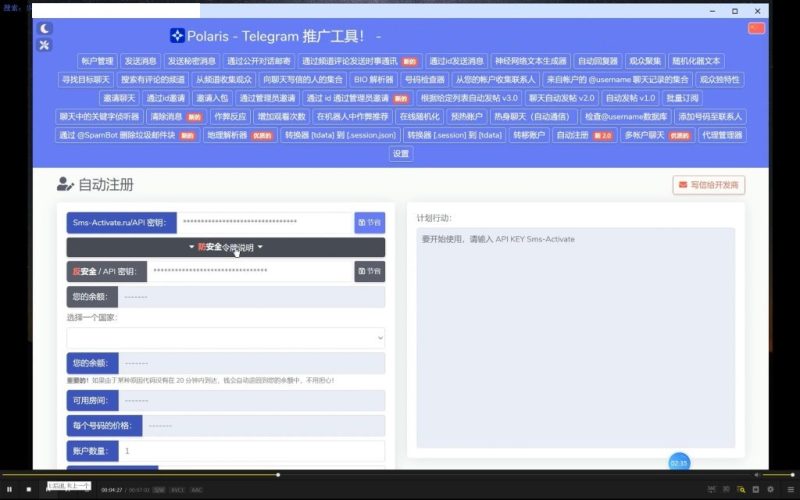 图片[7]-北极星Polaris_5.2.0破解版 飞机群发器_TG群发软件_Telegram群发工具_破解版    3500-我的网站