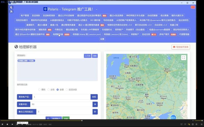 图片[2]-北极星Polaris_5.2.0破解版 飞机群发器_TG群发软件_Telegram群发工具_破解版    3500-我的网站