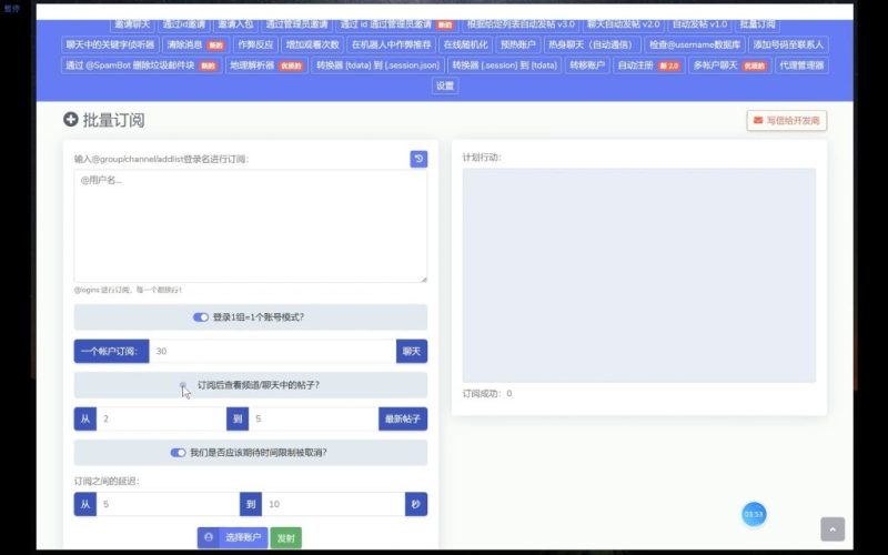 图片[9]-北极星Polaris_5.2.0破解版 飞机群发器_TG群发软件_Telegram群发工具_破解版    3500-我的网站