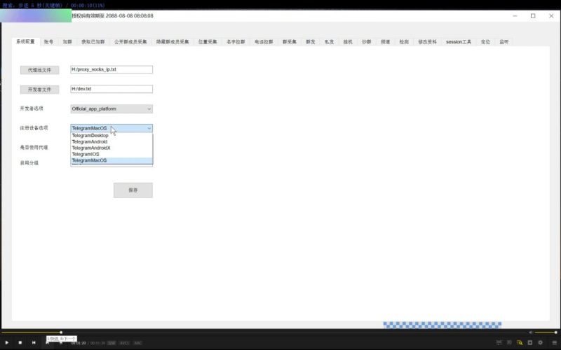 图片[11]-TG电报营销助手,飞机群发器,TG群发器,群发器破解版,群发软件,群发工具,群发协议,Telegram群发器,电报群发,协议软件   1200-我的网站