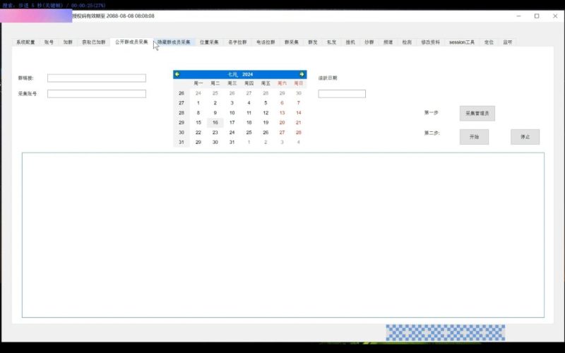 图片[8]-TG电报营销助手,飞机群发器,TG群发器,群发器破解版,群发软件,群发工具,群发协议,Telegram群发器,电报群发,协议软件   1200-我的网站