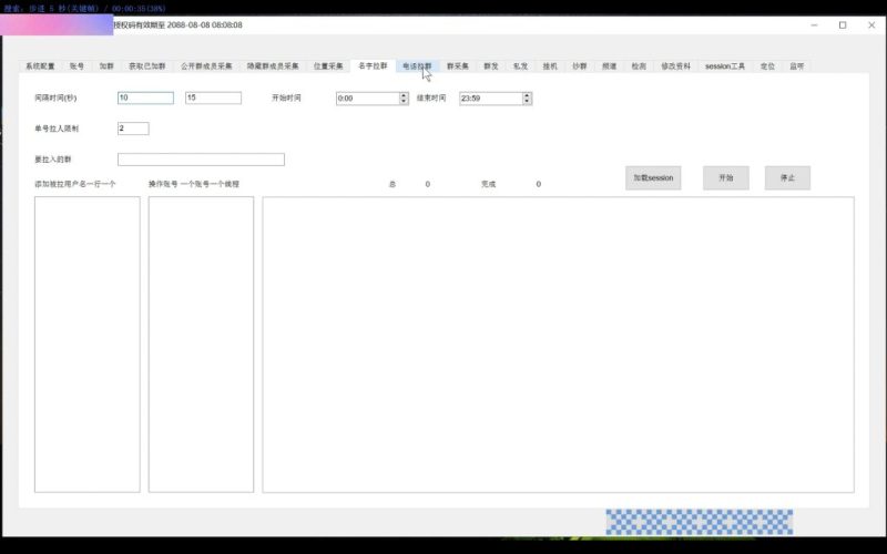 图片[5]-TG电报营销助手,飞机群发器,TG群发器,群发器破解版,群发软件,群发工具,群发协议,Telegram群发器,电报群发,协议软件   1200-我的网站