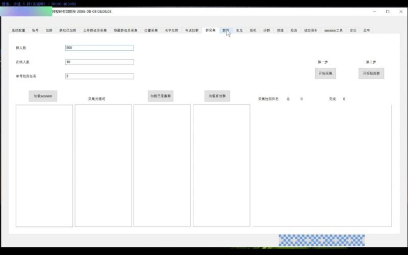 图片[10]-TG电报营销助手,飞机群发器,TG群发器,群发器破解版,群发软件,群发工具,群发协议,Telegram群发器,电报群发,协议软件   1200-我的网站