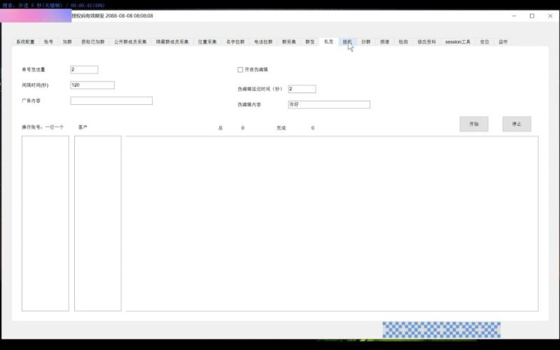 图片[4]-TG电报营销助手,飞机群发器,TG群发器,群发器破解版,群发软件,群发工具,群发协议,Telegram群发器,电报群发,协议软件   1200-我的网站