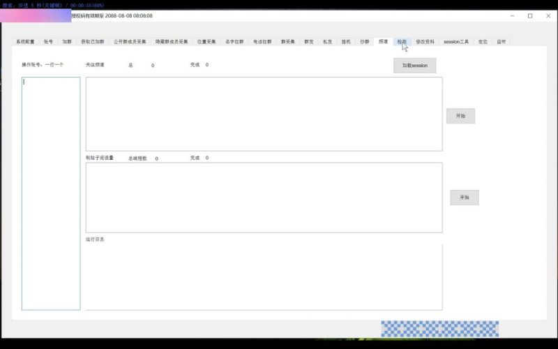 图片[3]-TG电报营销助手,飞机群发器,TG群发器,群发器破解版,群发软件,群发工具,群发协议,Telegram群发器,电报群发,协议软件   1200-我的网站