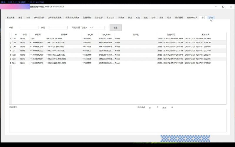 图片[7]-TG电报营销助手,飞机群发器,TG群发器,群发器破解版,群发软件,群发工具,群发协议,Telegram群发器,电报群发,协议软件   1200-我的网站