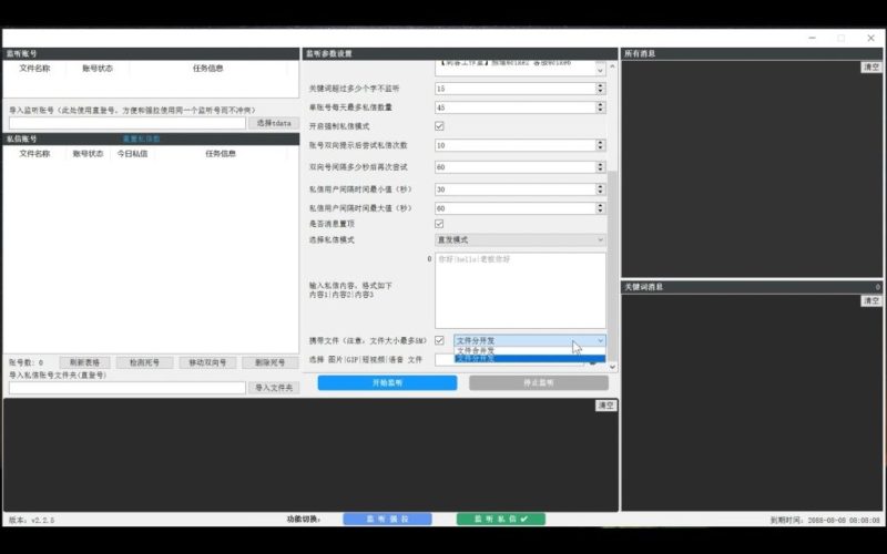 图片[2]-监听强拉私信工具，飞机监听，飞机监听强拉，飞机监听自动拉人，破解版   1500-我的网站