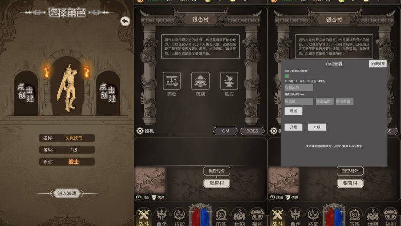 图片[1]-【传奇之旅H5】三网放置H5游戏+全自动搭建服务端+windows服务端+简易安卓端+内置GM-我的网站