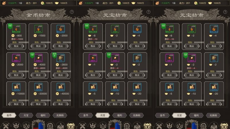 图片[2]-【传奇之旅H5】三网放置H5游戏+全自动搭建服务端+windows服务端+简易安卓端+内置GM-我的网站