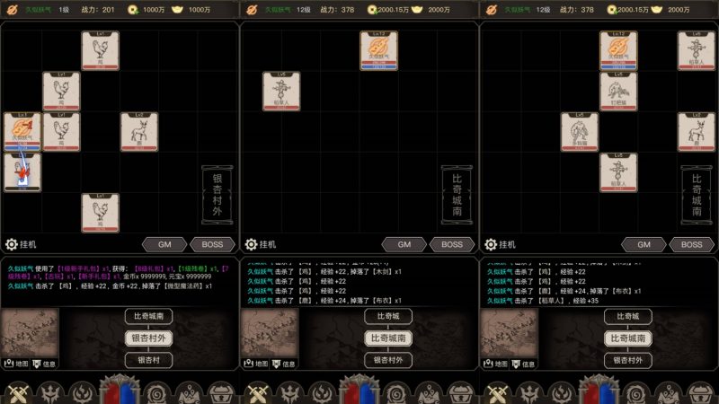 图片[4]-【传奇之旅H5】三网放置H5游戏+全自动搭建服务端+windows服务端+简易安卓端+内置GM-我的网站