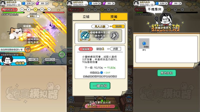 图片[3]-【修真模拟器H5】微信抖音小游戏+源码+全自动搭建服务端+windows服务端-我的网站