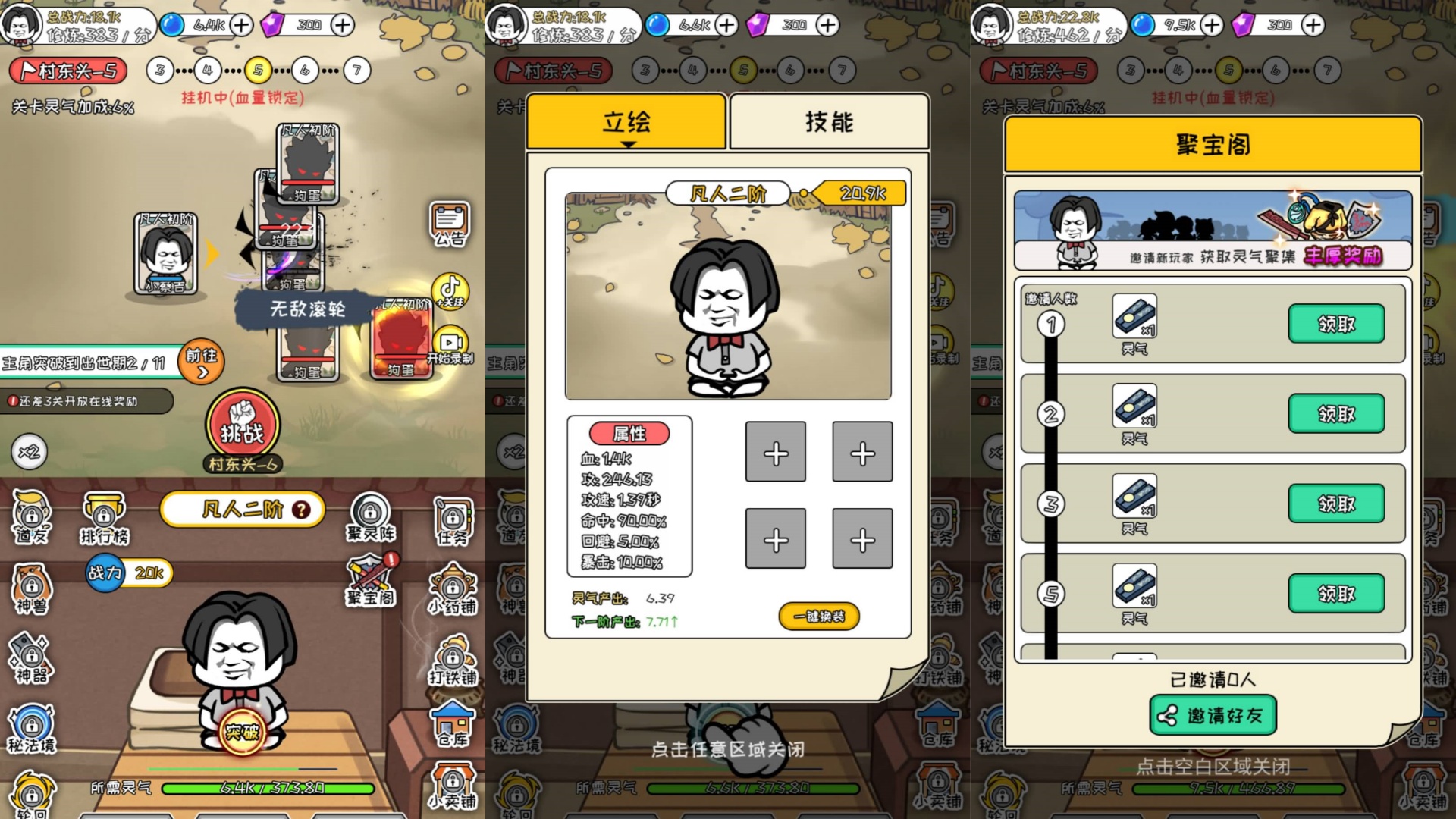 【修真模拟器H5】微信抖音小游戏+源码+全自动搭建服务端+windows服务端-我的网站