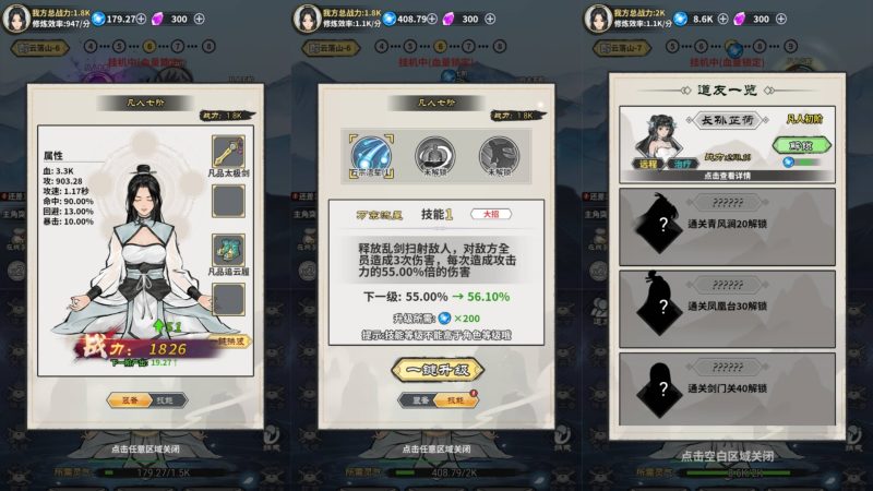 图片[1]-【逍遥仙剑传H5】微信抖音小游戏+源码+全自动搭建服务端+windows服务端-我的网站