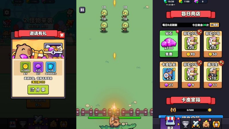 图片[3]-【出发吧卡皮巴拉H5】微信抖音小游戏+源码+全自动搭建服务端+windows服务端-我的网站