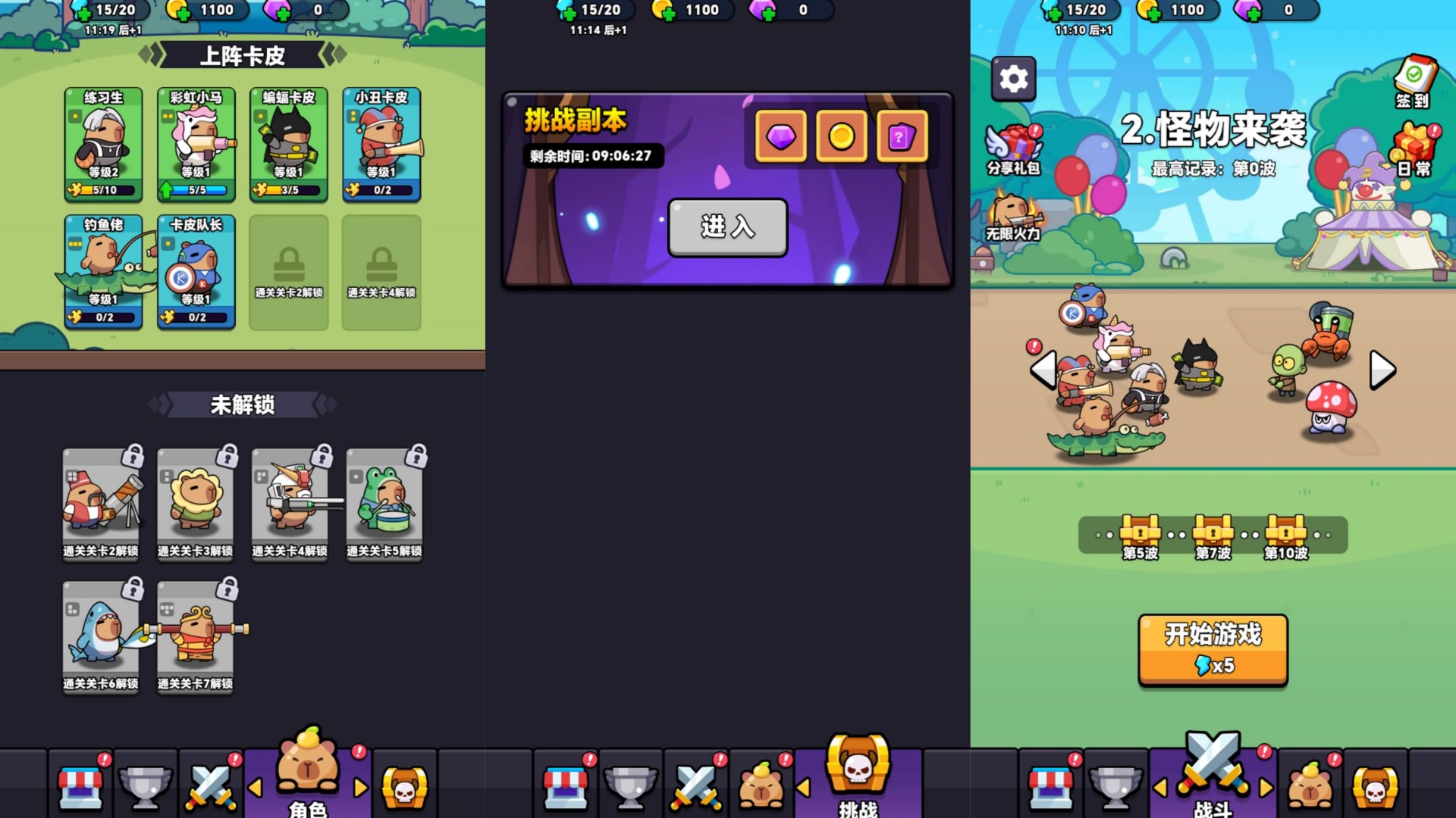 【出发吧卡皮巴拉H5】微信抖音小游戏+源码+全自动搭建服务端+windows服务端-我的网站