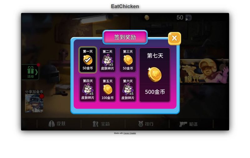 图片[10]-【全民吃鸡H5】微信抖音小游戏+源码+全自动搭建服务端+windows服务端-我的网站