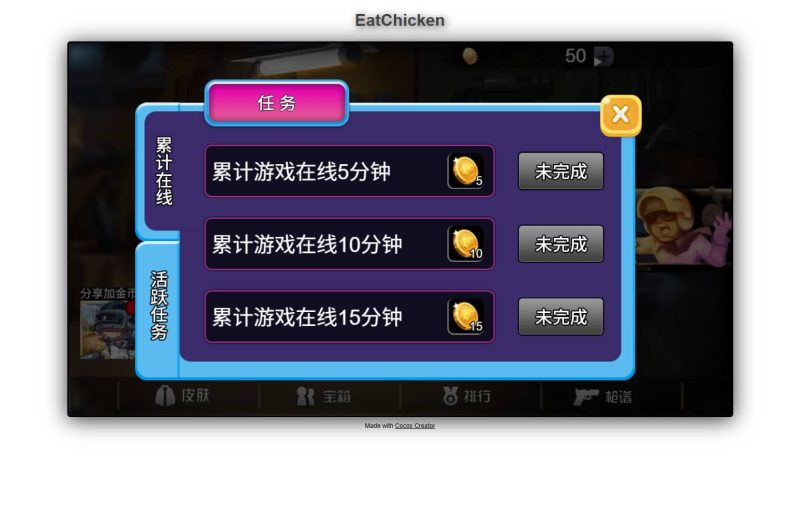 图片[5]-【全民吃鸡H5】微信抖音小游戏+源码+全自动搭建服务端+windows服务端-我的网站
