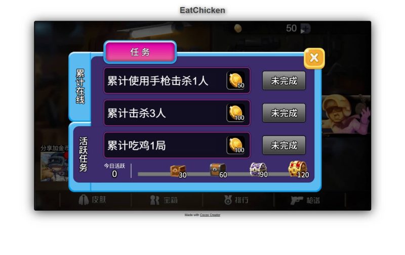 图片[15]-【全民吃鸡H5】微信抖音小游戏+源码+全自动搭建服务端+windows服务端-我的网站