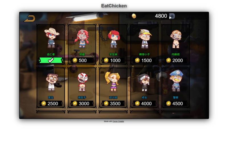 图片[1]-【全民吃鸡H5】微信抖音小游戏+源码+全自动搭建服务端+windows服务端-我的网站